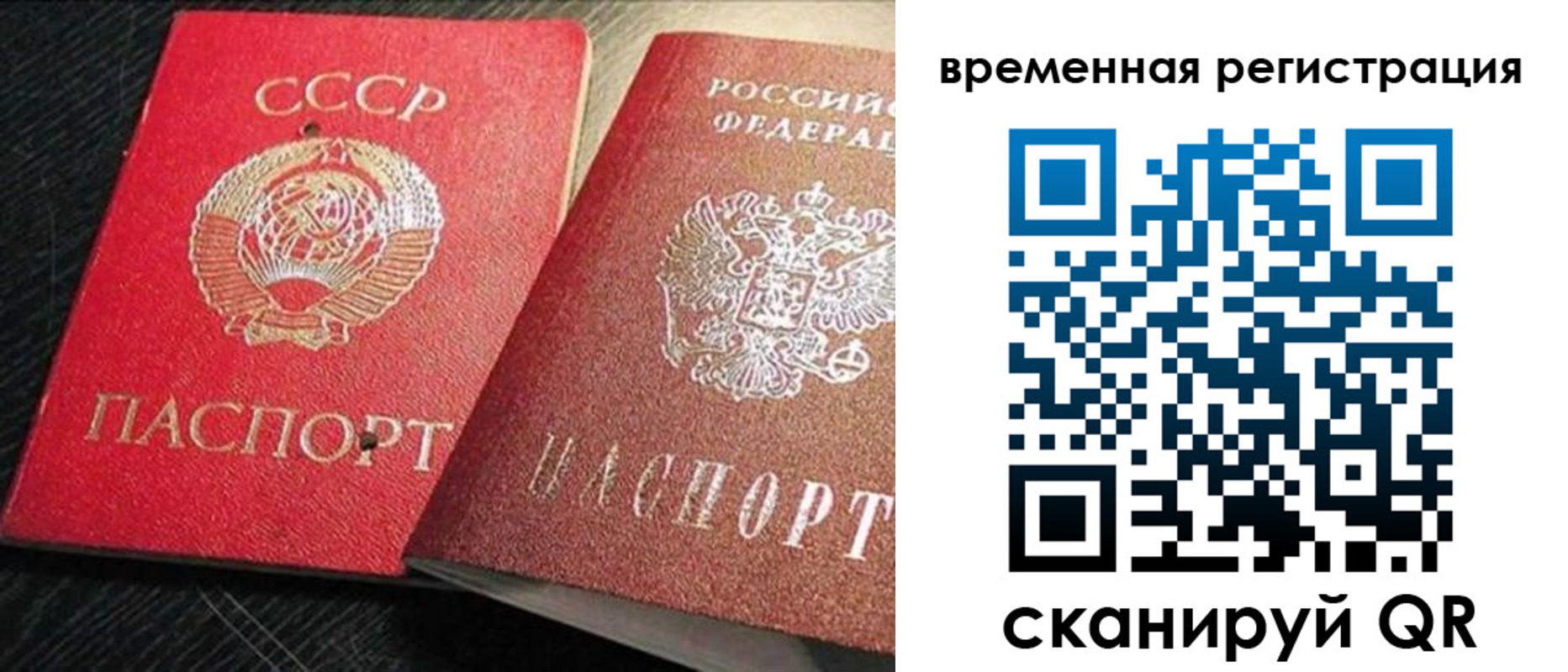 временная регистрация в квартире в Жукове