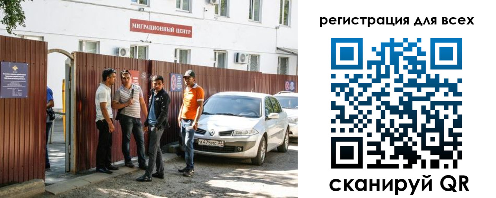 временная регистрация для всех в Жукове