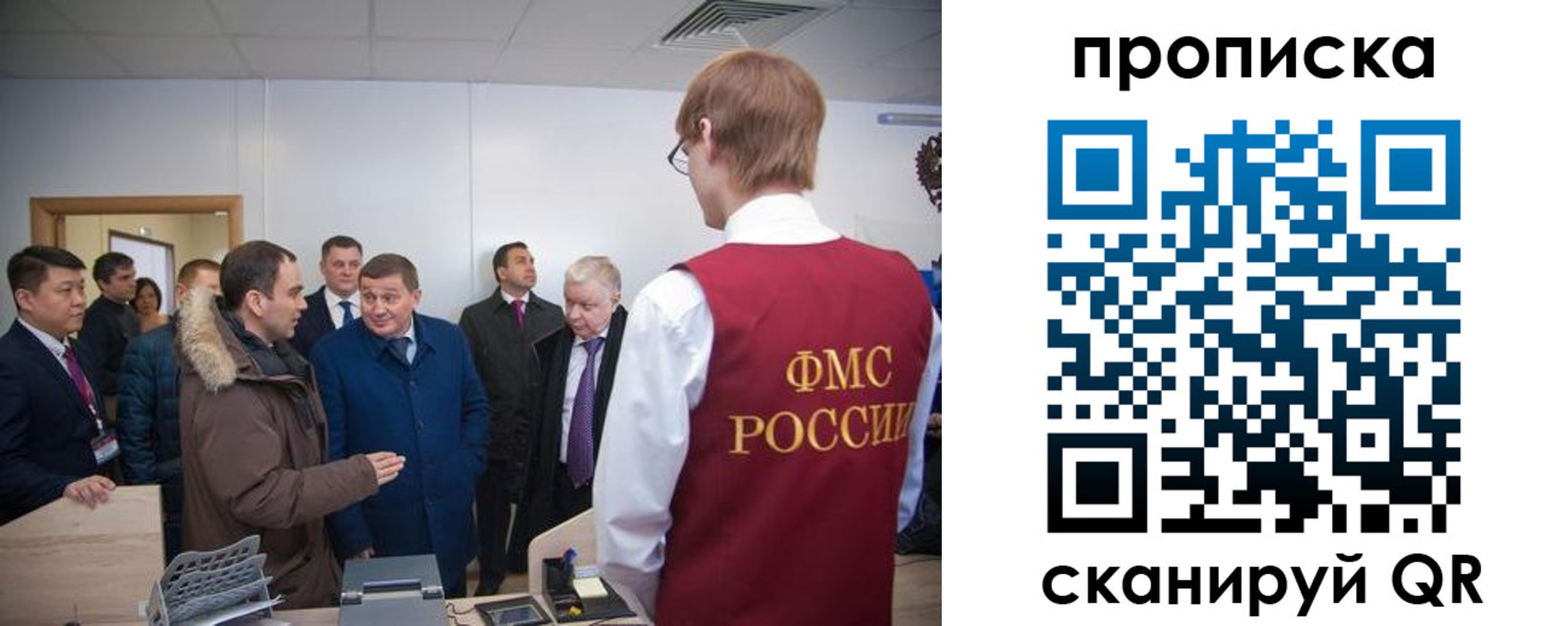 прописка для школы в Жукове