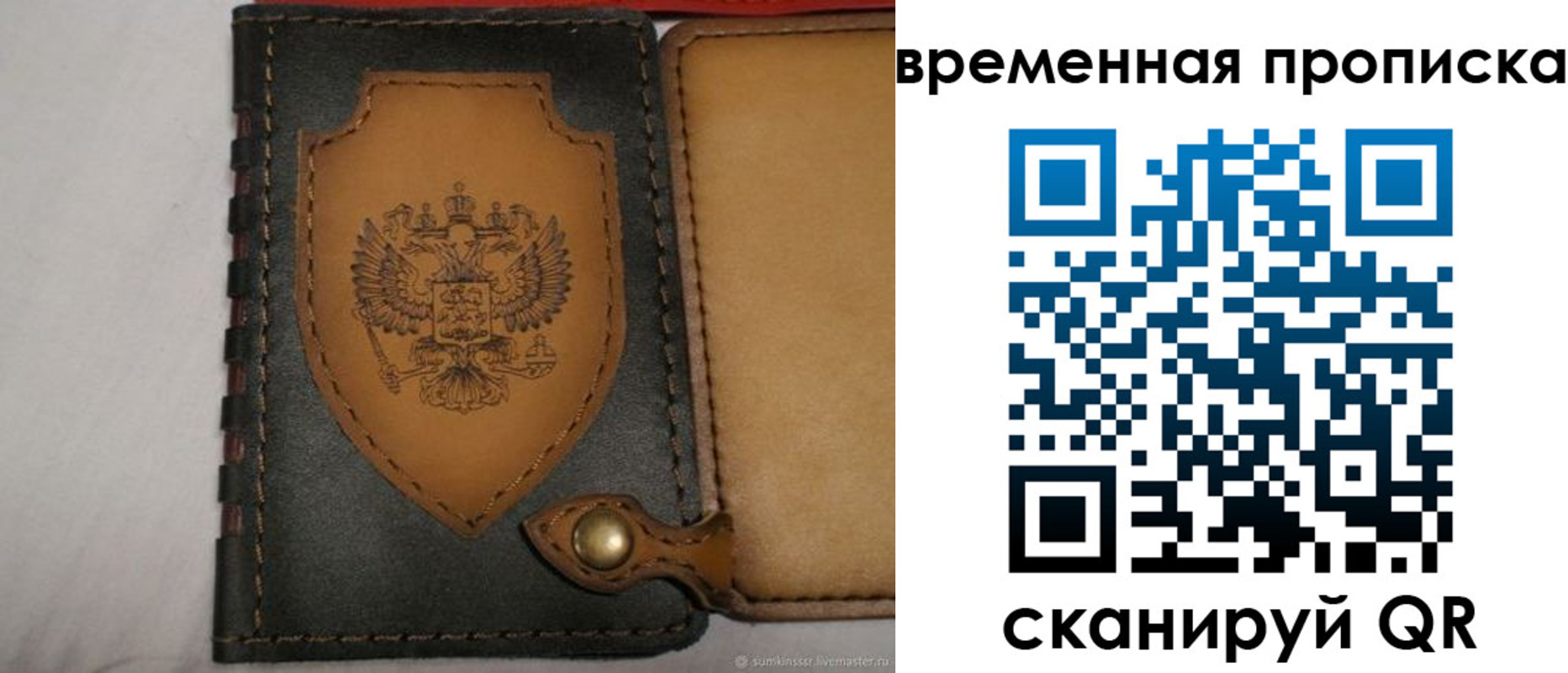 регистрация для дет. сада в Жукове