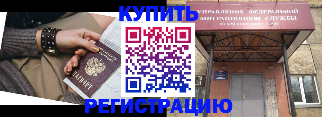 прописка в квартире в Жукове