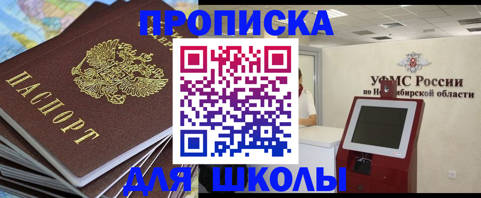 регистрация для дет. сада в Жукове