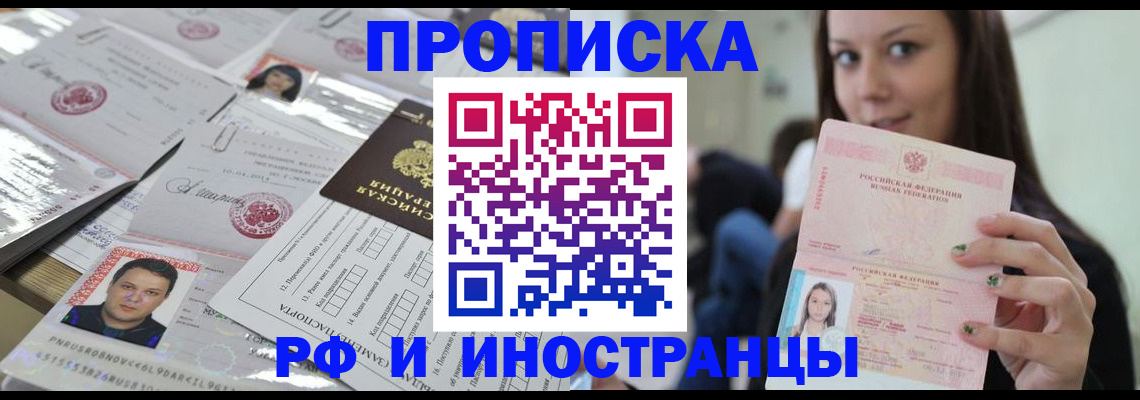 временная регистрация гарантия в Жукове