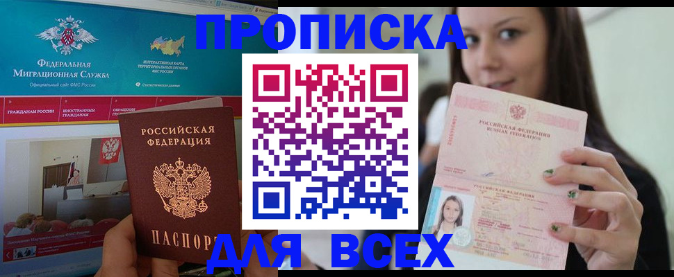 временная регистрация законно в Жукове