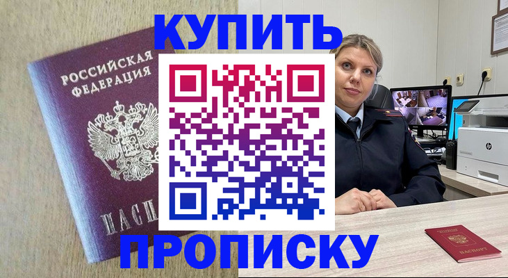 временная регистрация для школы в Жукове